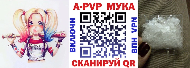 Купить закладки  Гусь-Хрустальный  Alpha PVP мука 