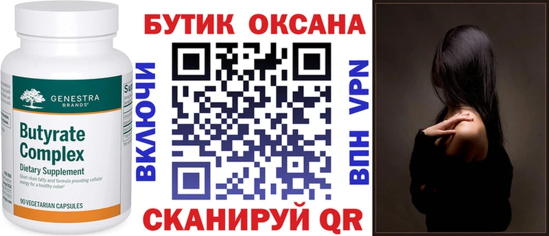 Купить  Гусь-Хрустальный  Бутират Butirat 