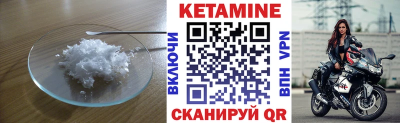 КЕТАМИН VHQ  Купить где  Гусь-Хрустальный 