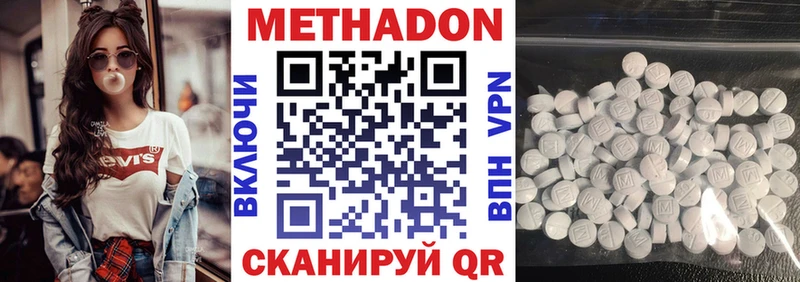 МЕТАДОН VHQ  Купить закладки  Гусь-Хрустальный 